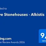 Olive Stonehouses - Alkistis Hébergement de vacances